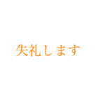 はっきり大きい字【みかん色】（個別スタンプ：8）