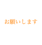 はっきり大きい字【みかん色】（個別スタンプ：9）