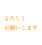 はっきり大きい字【みかん色】（個別スタンプ：10）