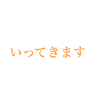 はっきり大きい字【みかん色】（個別スタンプ：11）