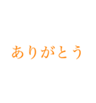 はっきり大きい字【みかん色】（個別スタンプ：13）