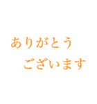 はっきり大きい字【みかん色】（個別スタンプ：14）