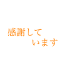 はっきり大きい字【みかん色】（個別スタンプ：15）