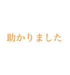 はっきり大きい字【みかん色】（個別スタンプ：16）