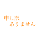 はっきり大きい字【みかん色】（個別スタンプ：17）