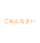 はっきり大きい字【みかん色】（個別スタンプ：18）