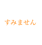 はっきり大きい字【みかん色】（個別スタンプ：19）