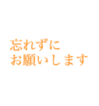 はっきり大きい字【みかん色】（個別スタンプ：21）