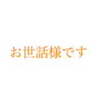 はっきり大きい字【みかん色】（個別スタンプ：24）