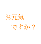 はっきり大きい字【みかん色】（個別スタンプ：25）