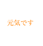 はっきり大きい字【みかん色】（個別スタンプ：26）