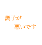 はっきり大きい字【みかん色】（個別スタンプ：27）