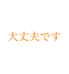 はっきり大きい字【みかん色】（個別スタンプ：30）