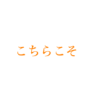 はっきり大きい字【みかん色】（個別スタンプ：32）