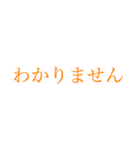 はっきり大きい字【みかん色】（個別スタンプ：36）