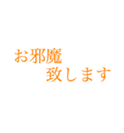 はっきり大きい字【みかん色】（個別スタンプ：37）