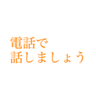 はっきり大きい字【みかん色】（個別スタンプ：38）