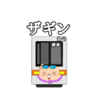 駅名省略スタンプ（個別スタンプ：7）