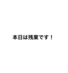 グループで使える言葉シリーズ（会社編）（個別スタンプ：11）