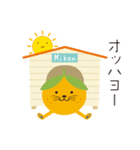 夏ミカン犬（個別スタンプ：2）