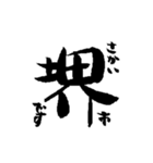 大阪の市町村の名前の筆文字スタンプ2（個別スタンプ：1）
