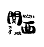 大阪の市町村の名前の筆文字スタンプ2（個別スタンプ：2）