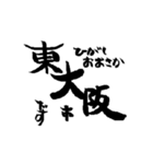 大阪の市町村の名前の筆文字スタンプ2（個別スタンプ：4）
