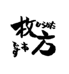 大阪の市町村の名前の筆文字スタンプ2（個別スタンプ：9）