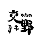 大阪の市町村の名前の筆文字スタンプ2（個別スタンプ：10）