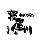 大阪の市町村の名前の筆文字スタンプ2（個別スタンプ：16）