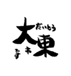 大阪の市町村の名前の筆文字スタンプ2（個別スタンプ：20）