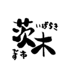 大阪の市町村の名前の筆文字スタンプ2（個別スタンプ：22）
