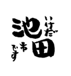 大阪の市町村の名前の筆文字スタンプ2（個別スタンプ：24）