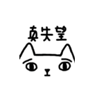 NuanMeow666（個別スタンプ：19）