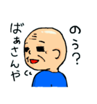 じーちゃんスタンプ（個別スタンプ：10）