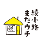 綾小路のうさぎスタンプ（個別スタンプ：12）