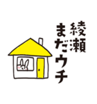 綾瀬のうさぎスタンプ（個別スタンプ：12）