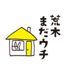 荒木のうさぎスタンプ（個別スタンプ：12）