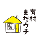 有村のうさぎスタンプ（個別スタンプ：12）