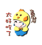 Sunny chicken（個別スタンプ：1）