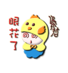 Sunny chicken（個別スタンプ：5）