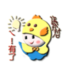 Sunny chicken（個別スタンプ：14）