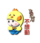 Sunny chicken（個別スタンプ：15）