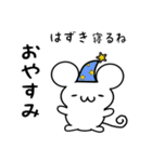 はずきさん用ねずみくん（個別スタンプ：9）