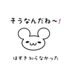 はずきさん用ねずみくん（個別スタンプ：27）