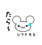 ひできさん用ねずみくん（個別スタンプ：30）