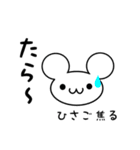 ひさごさん用ねずみくん（個別スタンプ：30）