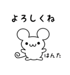 はんたさん用ねずみくん（個別スタンプ：14）