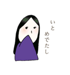 ゆるい源氏物語（個別スタンプ：1）