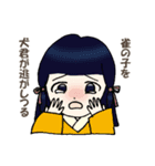 ゆるい源氏物語（個別スタンプ：6）
